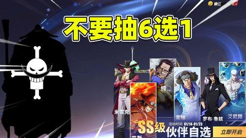 海贼王体验服爆料吧最新,新角色登场，神秘力量觉醒！